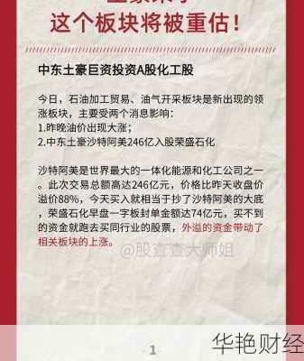 想购买阿美股票?这些购买方法你需要知道!