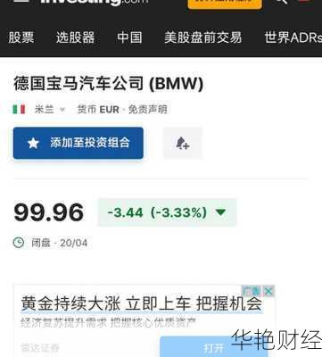 新手怎么购买宝马股票？看完这篇文章你就懂了！