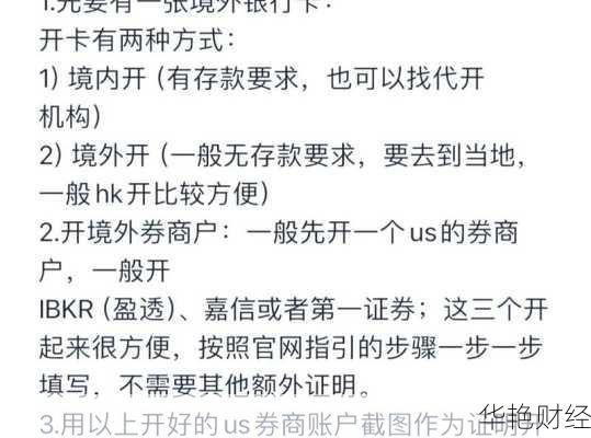 炒美股港股怎么开户？怎么购买国际股票最方便！
