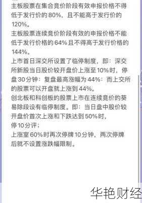 禁售股票怎么购买（新手必看的最全购买攻略）