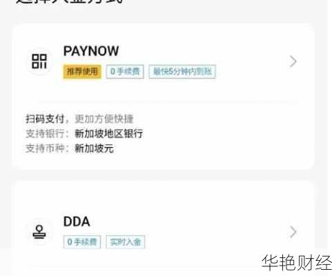 新加坡理财技巧哪种好?对比这几种帮你做选择!