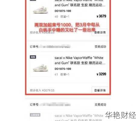 新手如何玩转球鞋理财?掌握这4个技巧就入门!