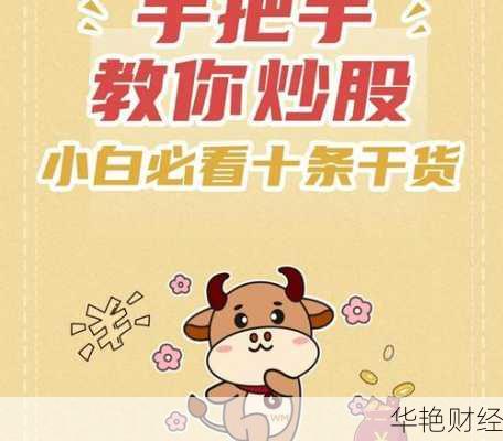 纸股票怎么买卖？新手小白也能学会的购买方法！