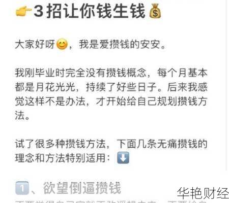 新春理财技巧有哪些?学会这几招让钱生钱!