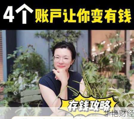 有哪些好用的理财技巧?这些方法适合普通人!