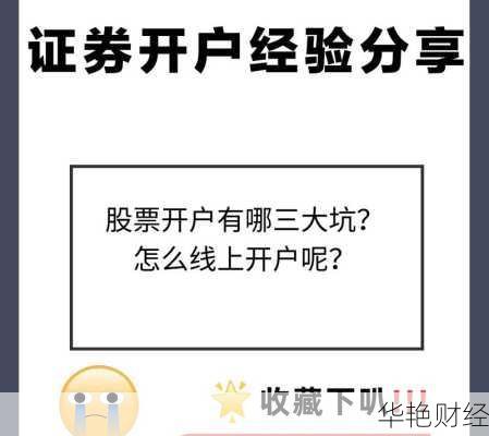 股票怎么可以购买？从开户到交易的完整指南！