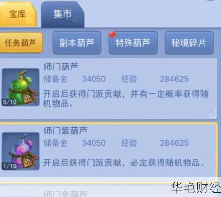 梦幻理财技巧有哪些?学会这些让你轻松赚大钱!