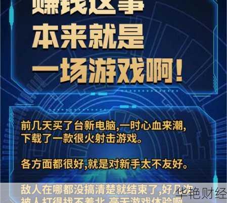 游戏理财技巧分享!教你边玩游戏边赚钱!