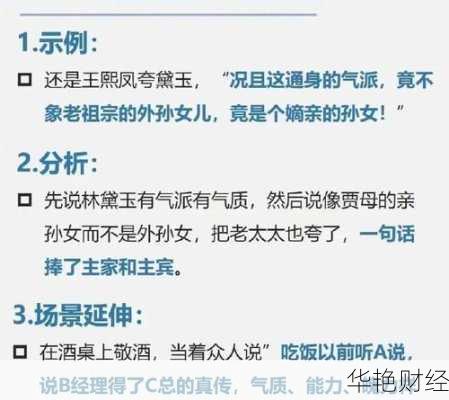 王熙凤理财技巧有哪些?这几个技巧不得不学!