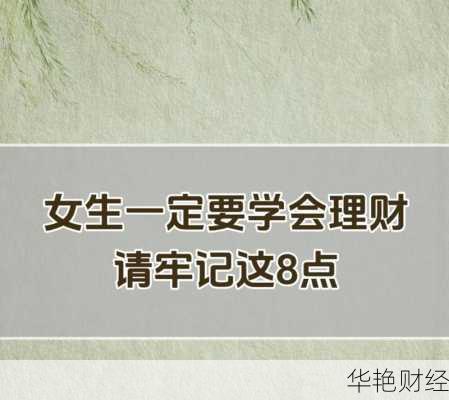 理财业务技巧有哪些？这几个技巧一定要学会！