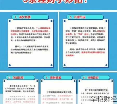 理财分技巧有哪些?这些理财小窍门值得收藏!