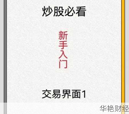 谷歌股票怎么购买？新手也能轻松上手的教程！