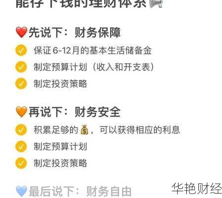 理财必要技巧有哪些？学会这些让资产翻倍！