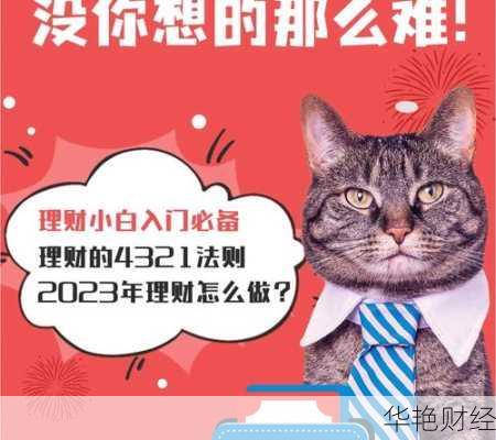 理财成单技巧干货分享，新手也能快速上手！
