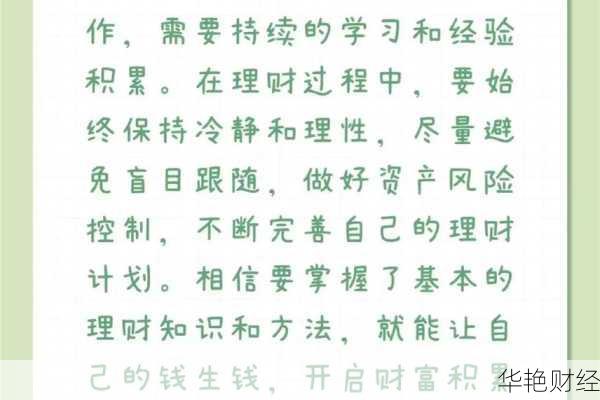 理财技巧与技巧口诀分享,助你早日实现财务自由!