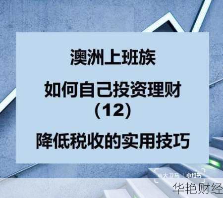 购买股票怎么避税?新手也能掌握的避税技巧!