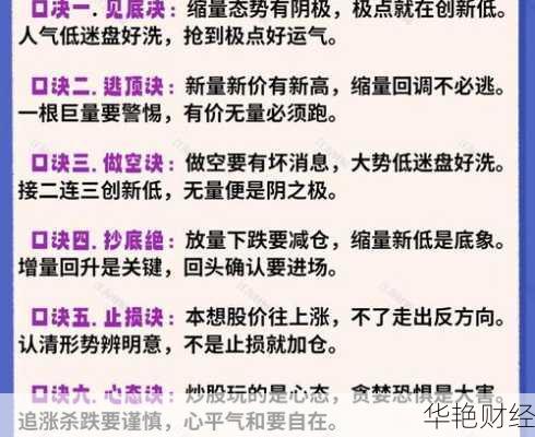 理财技巧口诀分享给你！这些口诀让你的收益翻倍！