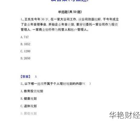 理财技巧习题有哪些类型?这些题型必须掌握!