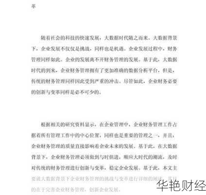 理财技巧及理财工具论文怎么写?新手看这篇!