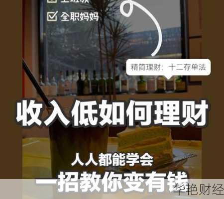 理财技巧广告有用吗?这些理财方法让你变有钱!