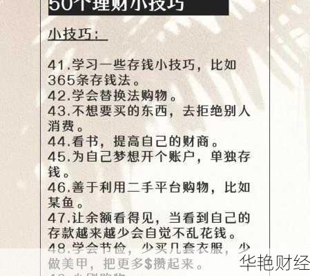 理财自身技巧有哪些?普通人必须学会这几招!