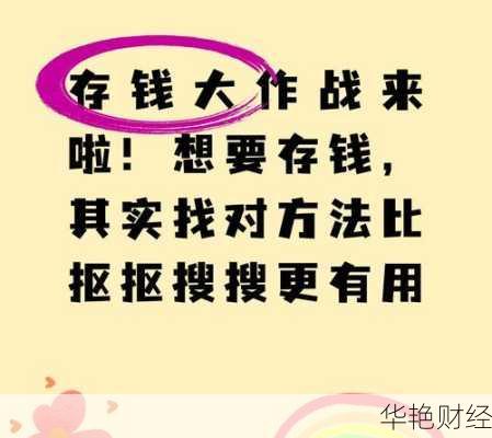 理财有技巧,这样做才能让你事半功倍!