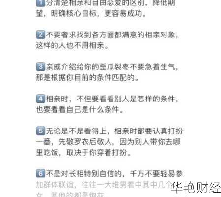 相亲理财技巧有哪些？掌握这些让你少奋斗十年！