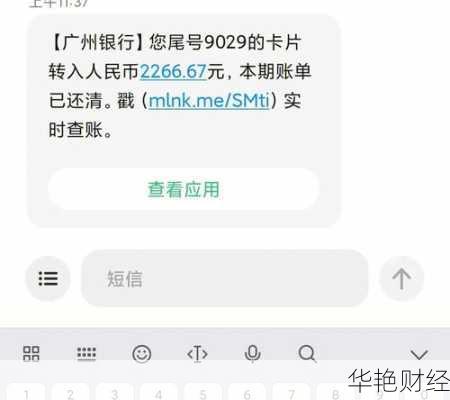 理财还款技巧大揭秘,掌握这些让你还款无忧!