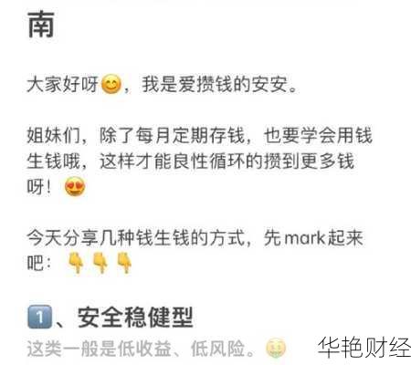 财商理财技巧有哪些？学会这几招让钱生钱！