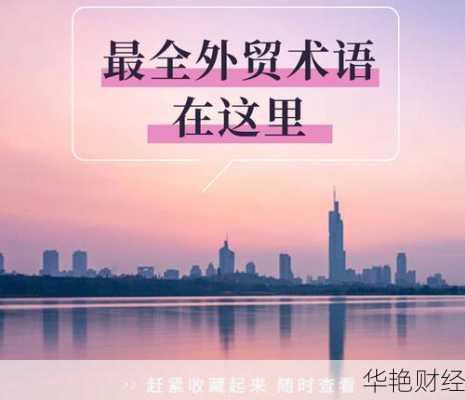 uso外汇是什么意思？这些专业术语必须知道！
