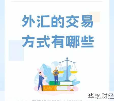 什么是自由外汇？自由外汇交易新手指南来了！