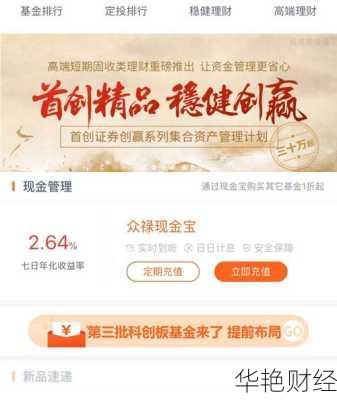 众禄基金怎么开户？手把手教你轻松完成！