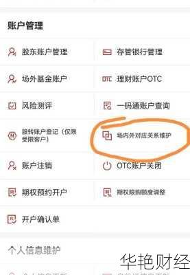 华泰reits基金开户流程详解，一看就会！