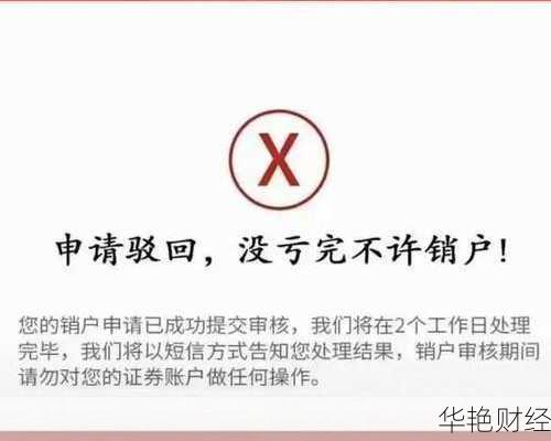 博时基金开户后怎么销户，详细步骤看这里！