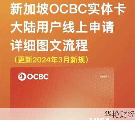 哪里可以开旅行基金帐户？开户流程详解看这里！