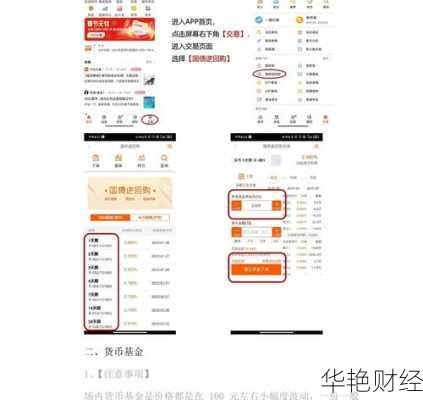 国债逆基金怎么开户？详细步骤和注意事项！