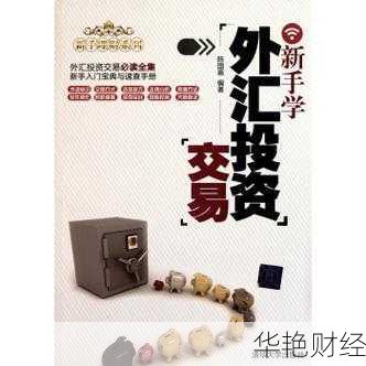 外汇ltd是什么意思？新手入门必须了解的知识！