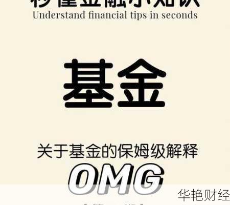 基金募集户开户指南，保姆级教程让你秒懂！