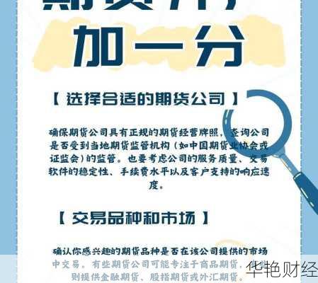 基金开户公司怎么选？新手小白也能轻松入门！