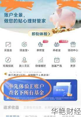 基金开户后想查资金？这篇文章教你快速查询！