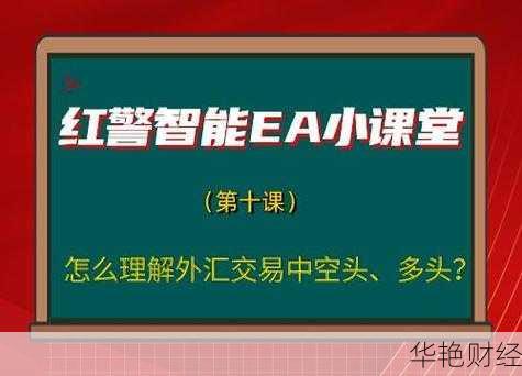 外汇交易中的0.2怎么理解？简单易懂的教程！