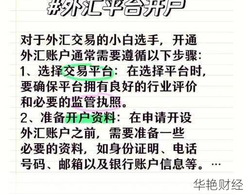 外汇开户就送赠金是真的吗？外汇礼金是什么意思？