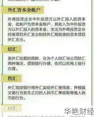外汇是什么意思呢？这篇文章让你一看就懂！