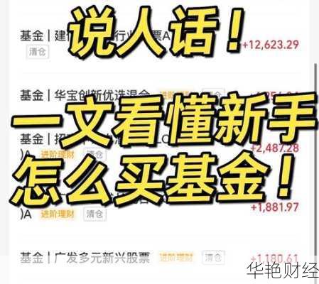 天天基金场内开户的步骤，新手也能快速上手！