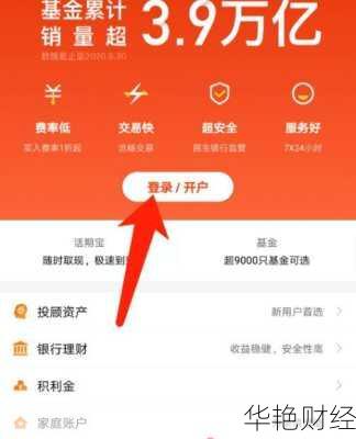 天天基金开户流程复杂吗？手把手教你轻松搞定！