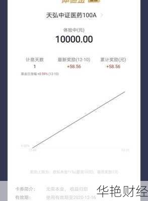 天弘基金怎么开户？看完这篇文章你就懂了！