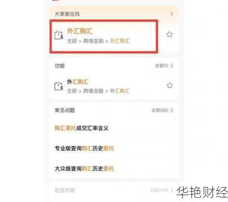 外汇线下是什么意思？行内人为你揭秘真相！
