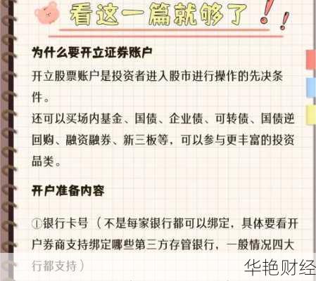 家族基金开户申请难吗？其实跟着流程走就行！