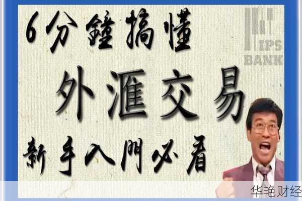 想做外汇日内交易？先搞懂这是什么意思！