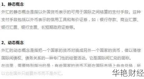 想了解外汇展是什么意思？这篇攻略告诉你！